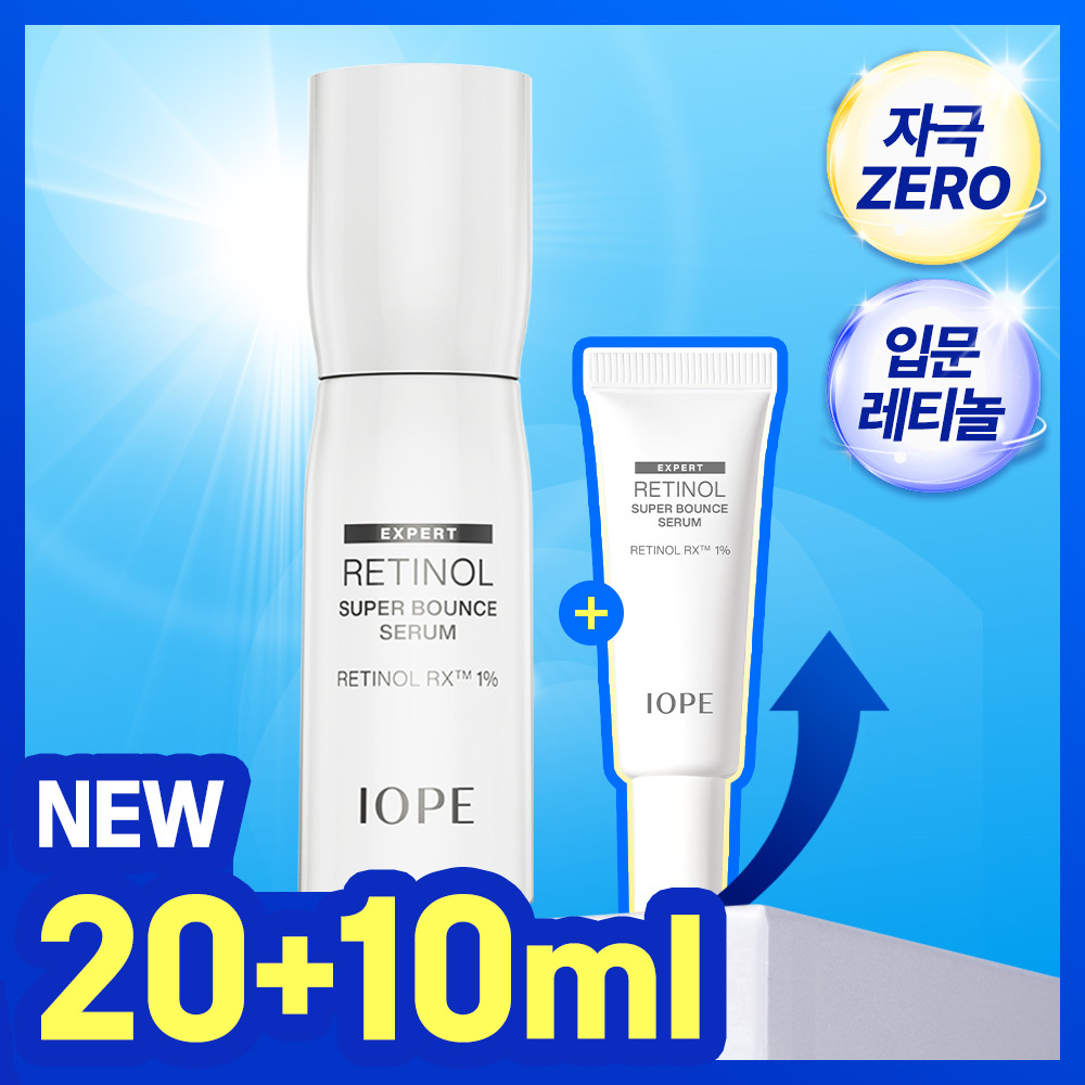 艾诺碧 视黄醇 Super Bounce 精华 20ml 企划装 (+10ml)