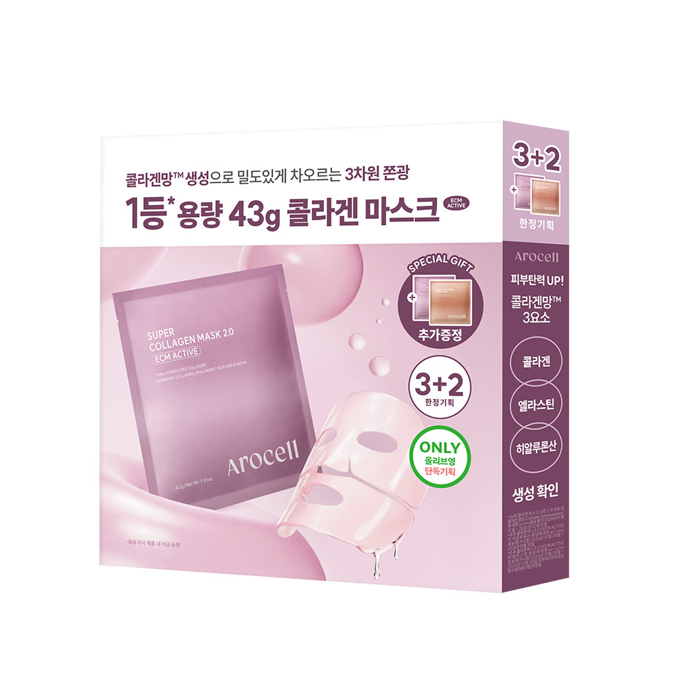 [10月 Olive Young精选/弹润光泽] Arosel Super Collagen 面膜 2.0 ECM Active 3+2片 企划