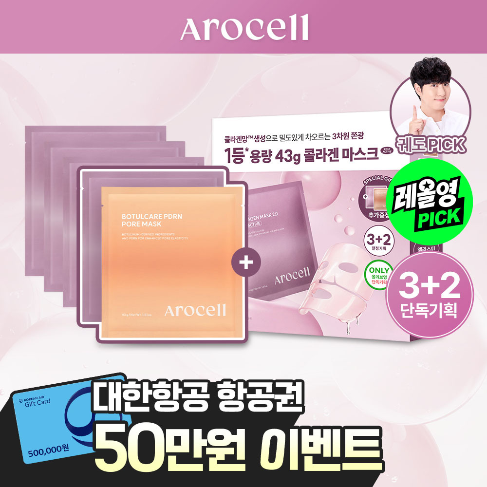 [10月 Olive Young精选/弹润光泽] Arosel Super Collagen 面膜 2.0 ECM Active 3+2片 企划