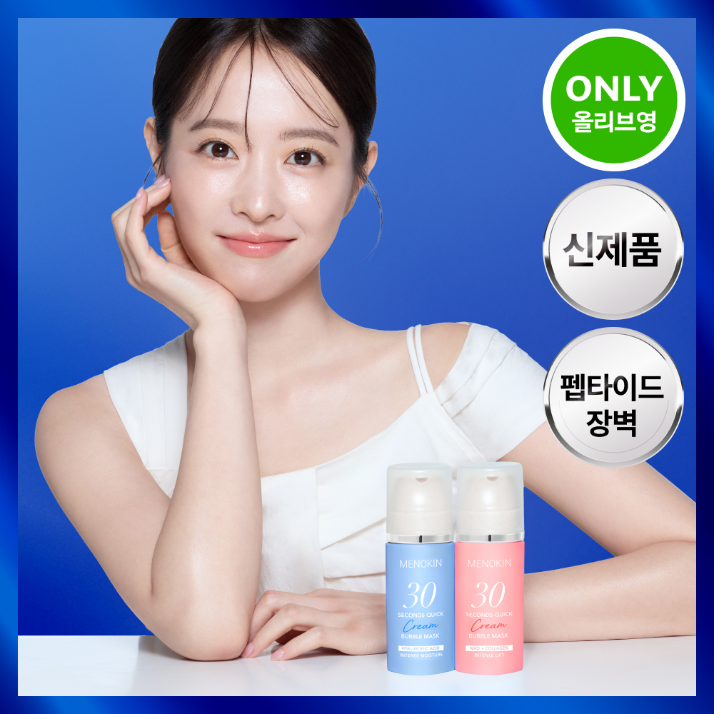 [新品/屏障面霜泡泡面膜] Menokin 30秒 Quick Cream Bubble 面膜 (Moisture/Lift)