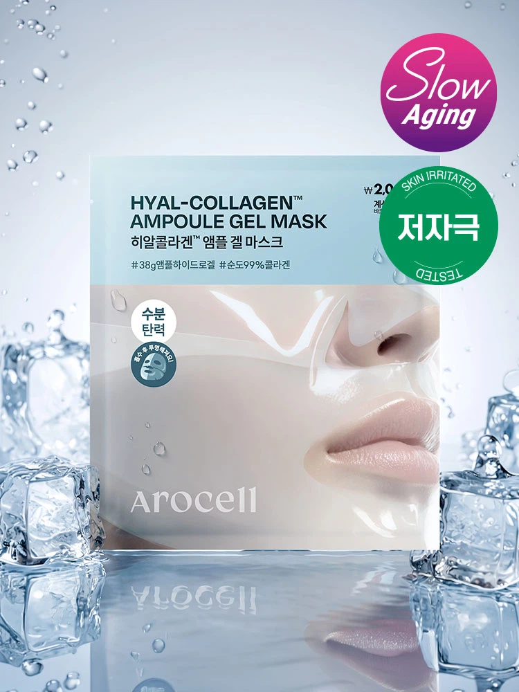 [补水紧致] Arosel 透明质酸胶原蛋白 安瓶 凝胶面膜 1片装